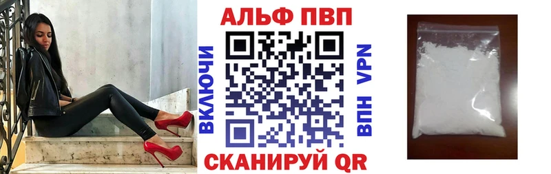 Alpha PVP кристаллы  KRAKEN зеркало  Теберда  где купить  