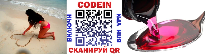 Codein Purple Drank  Теберда 